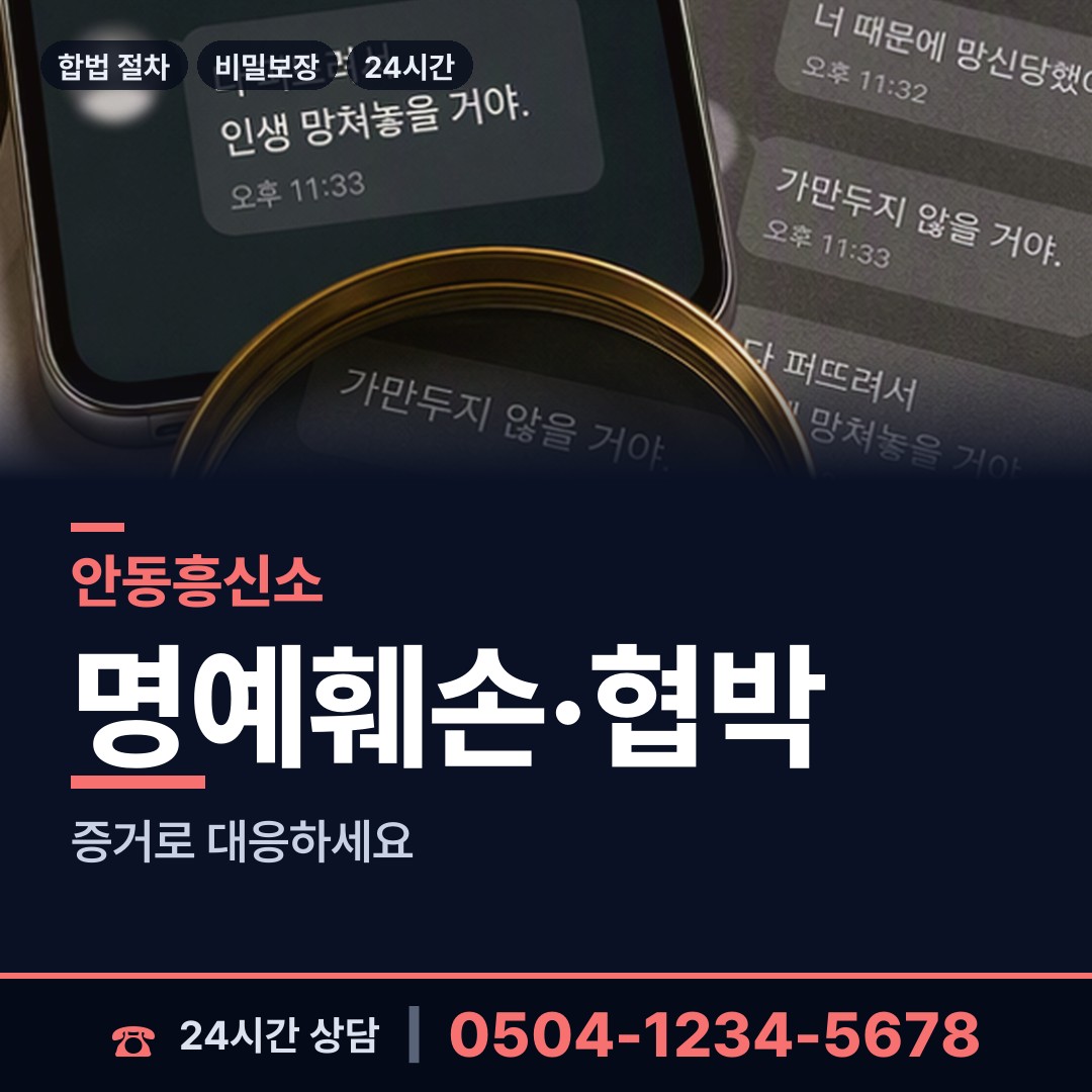 안동 길안면 부동산소유조사 상담 안내