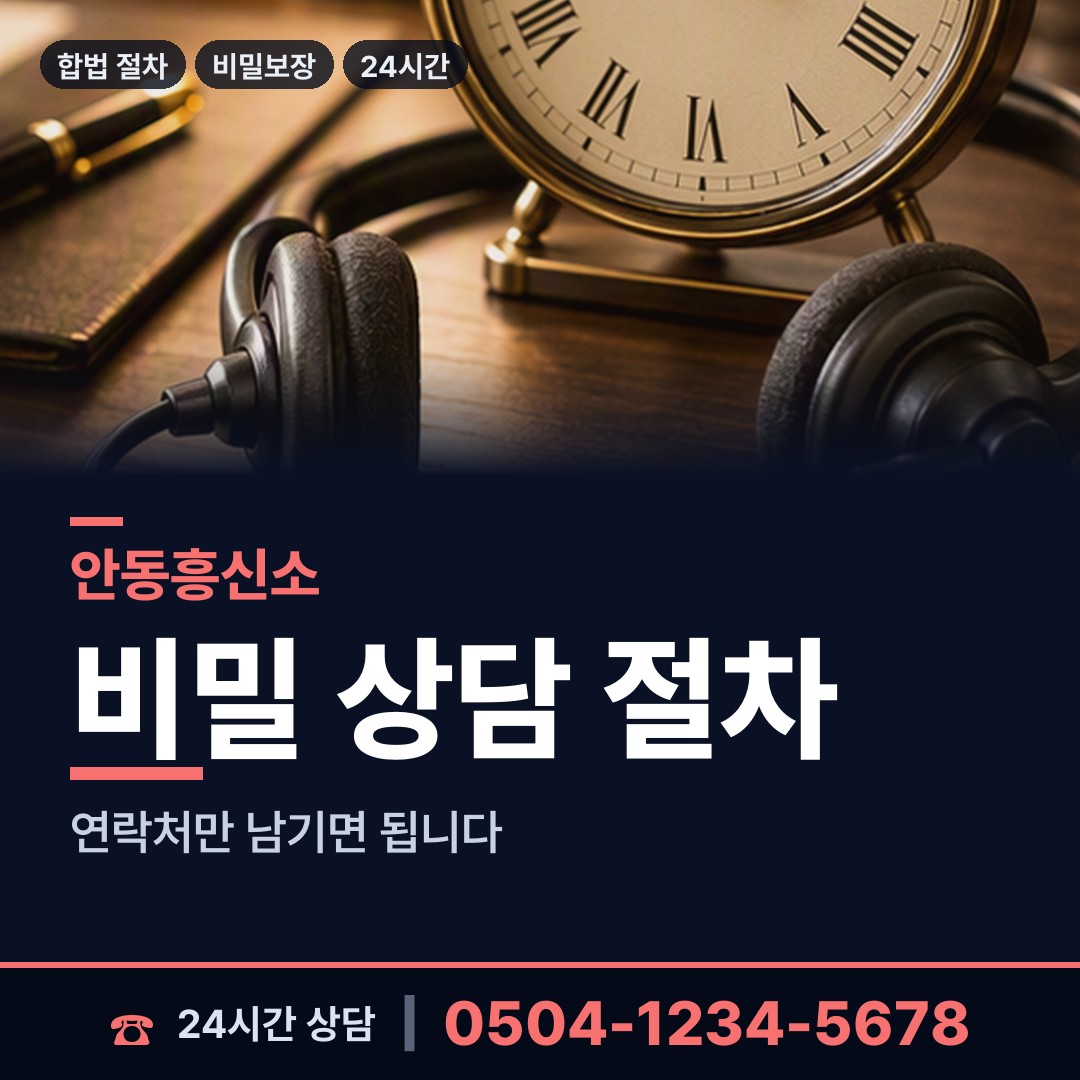 안동 길안면 군대전우찾기 상담 안내