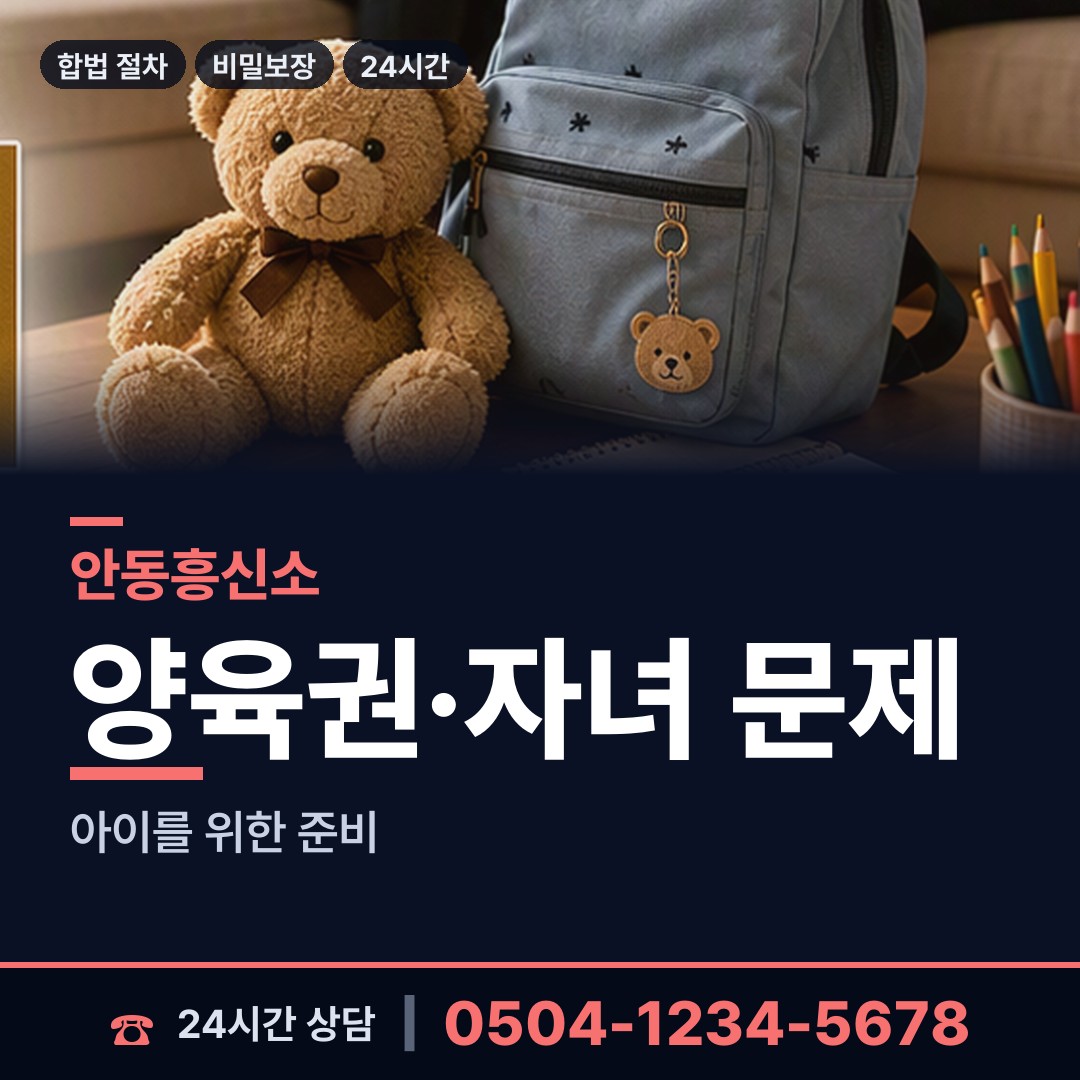 안동 길안면 계약사기조사 상담 안내